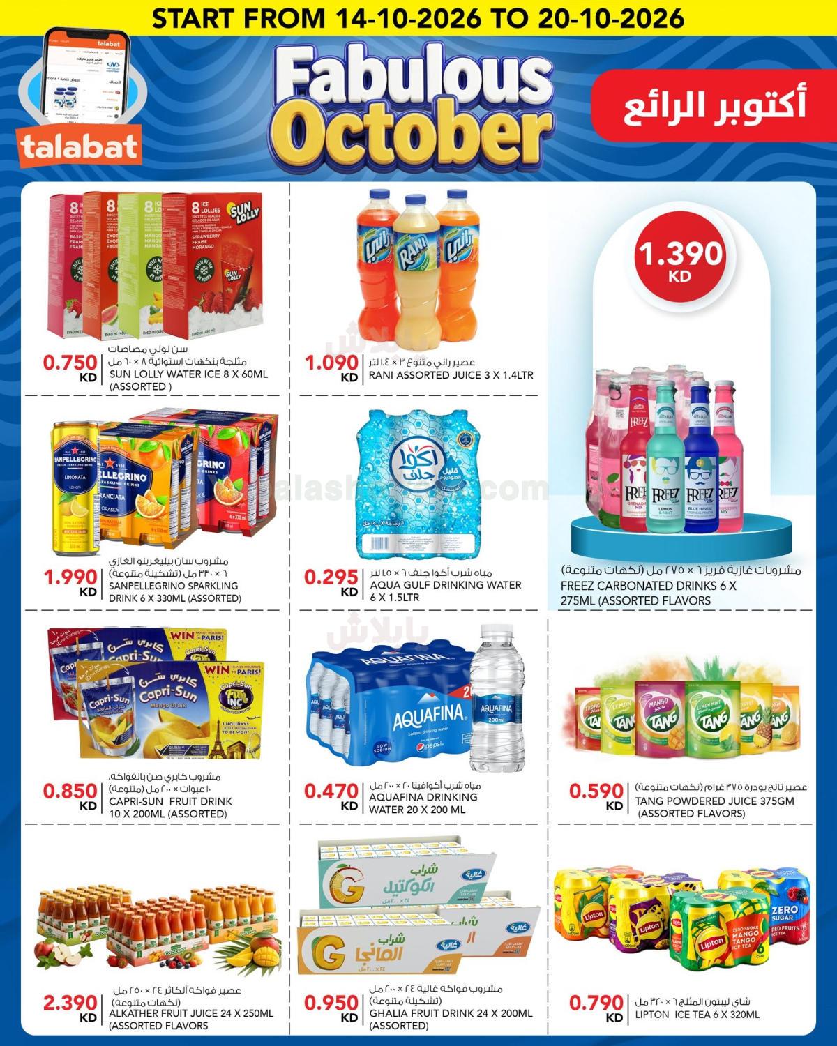 صفحة 7