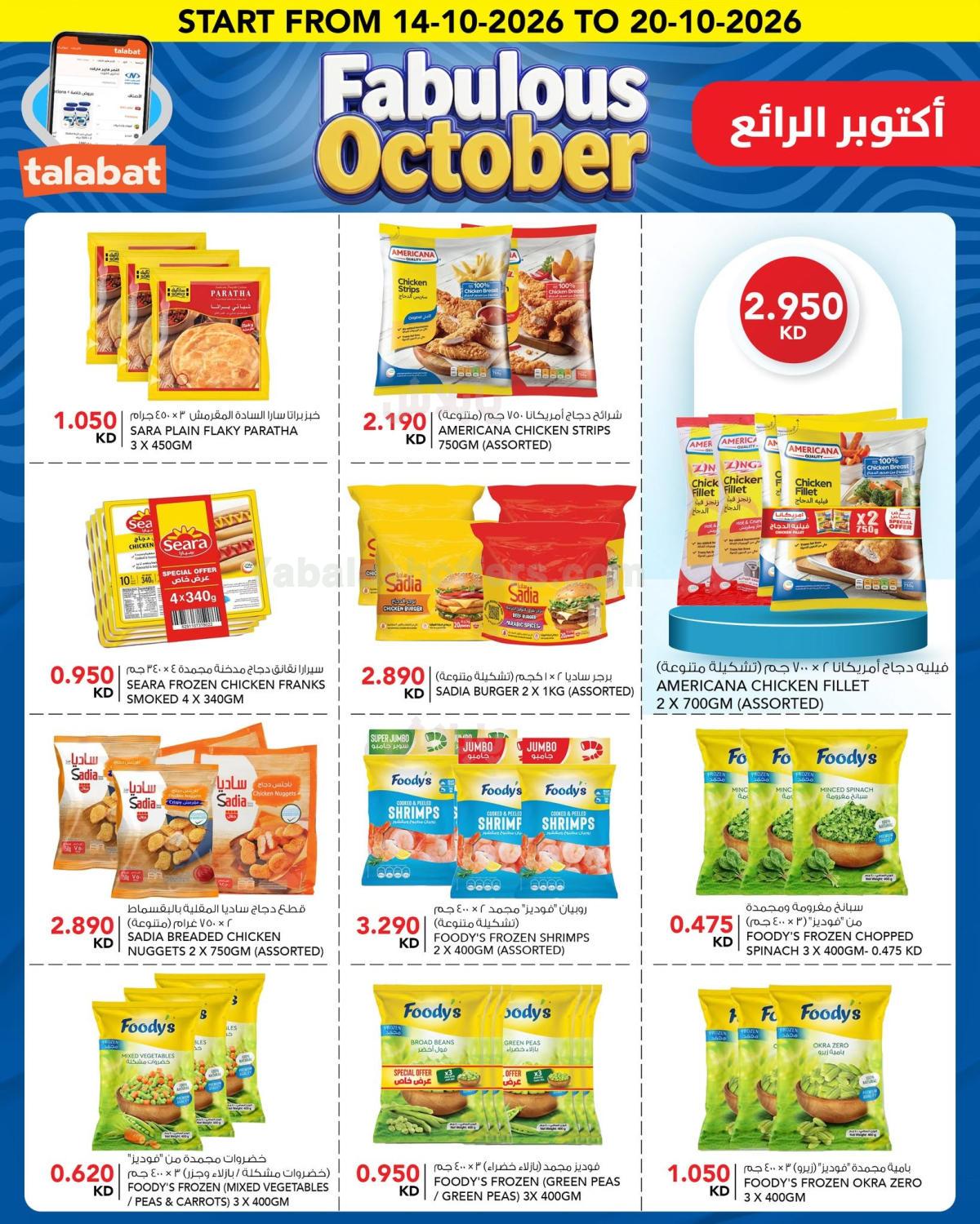 صفحة 9