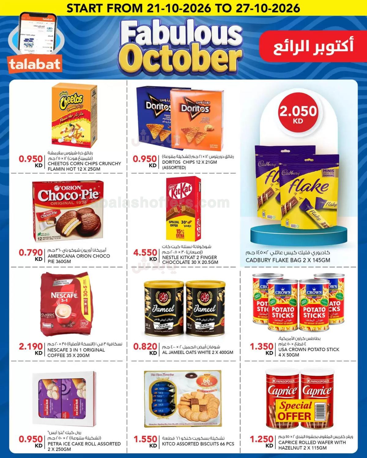صفحة 6