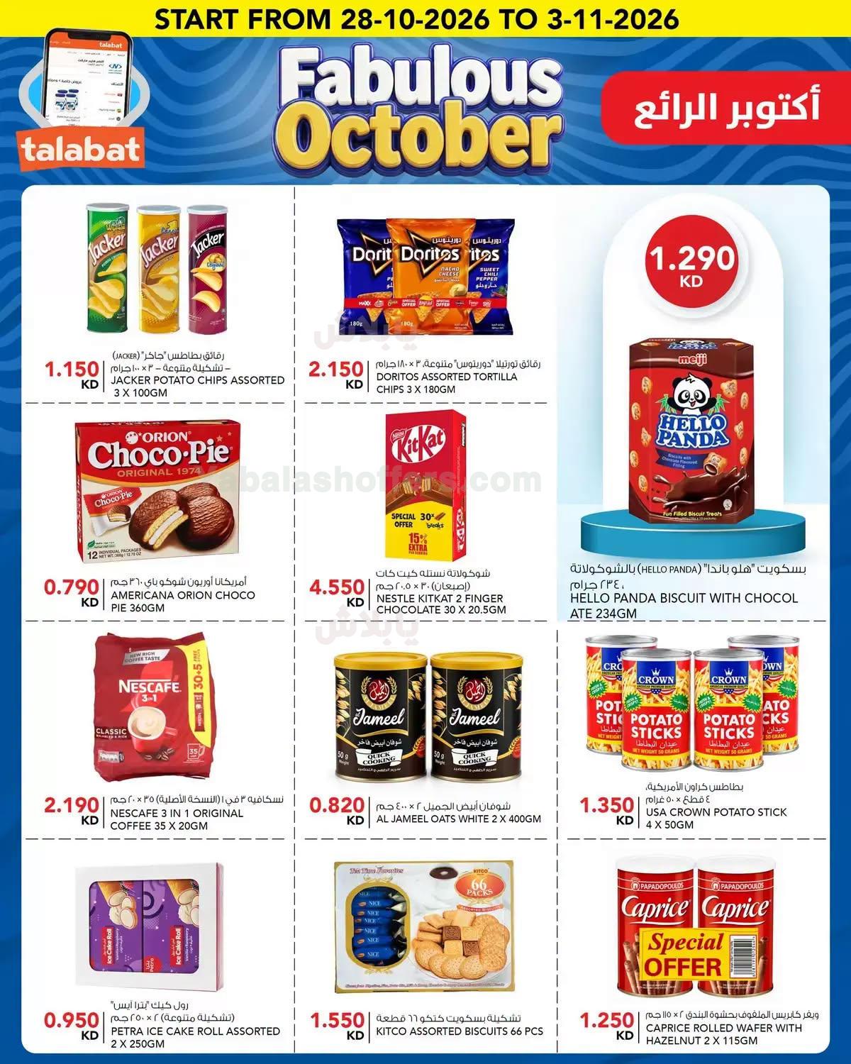 صفحة 6