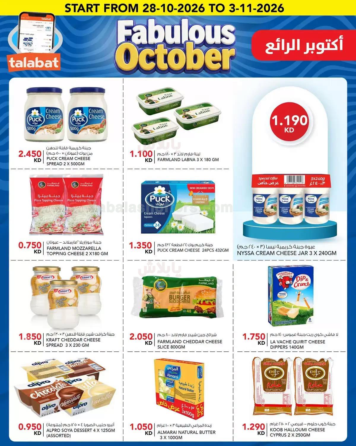 صفحة 7