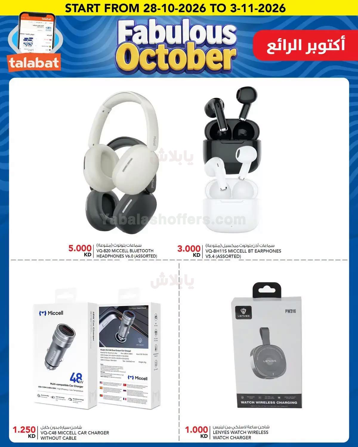 صفحة 14