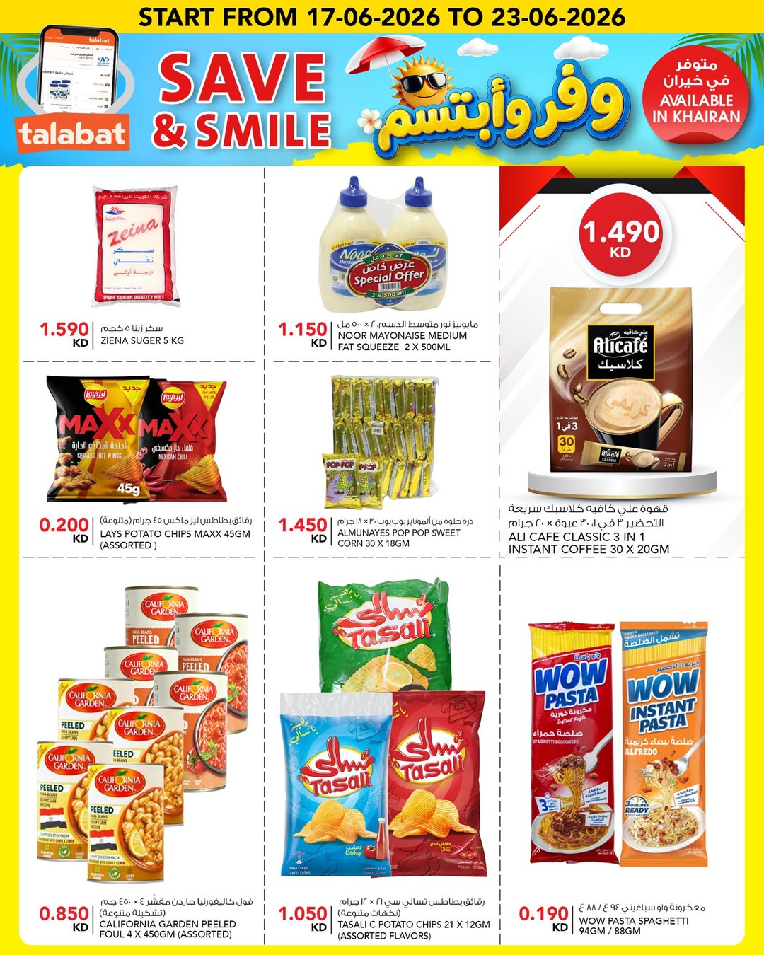 صفحة 2