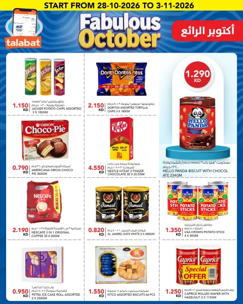 صفحة 5