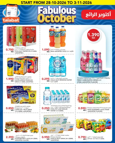 صفحة 11