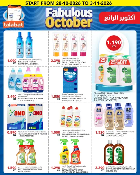 صفحة 18