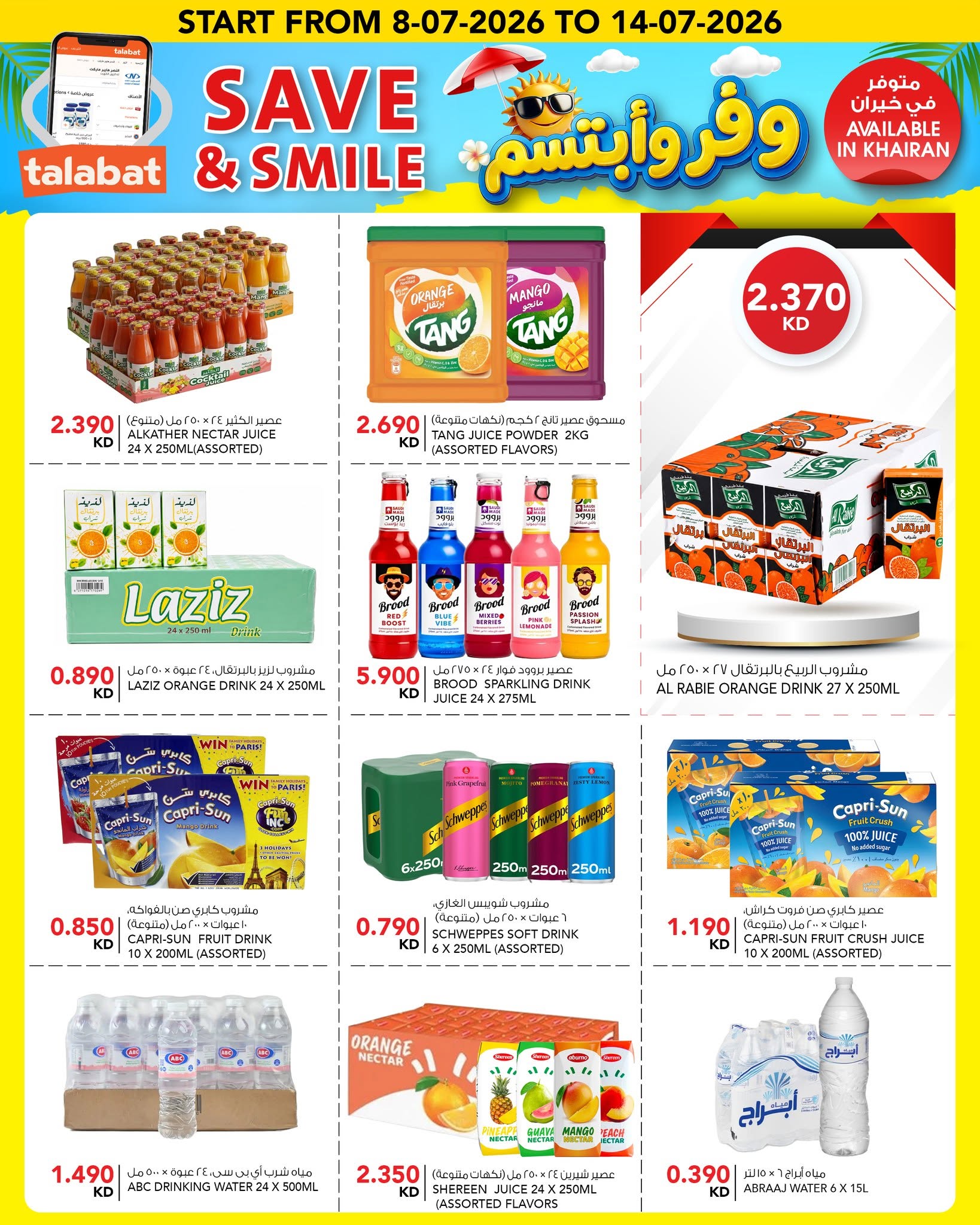 صفحة 7
