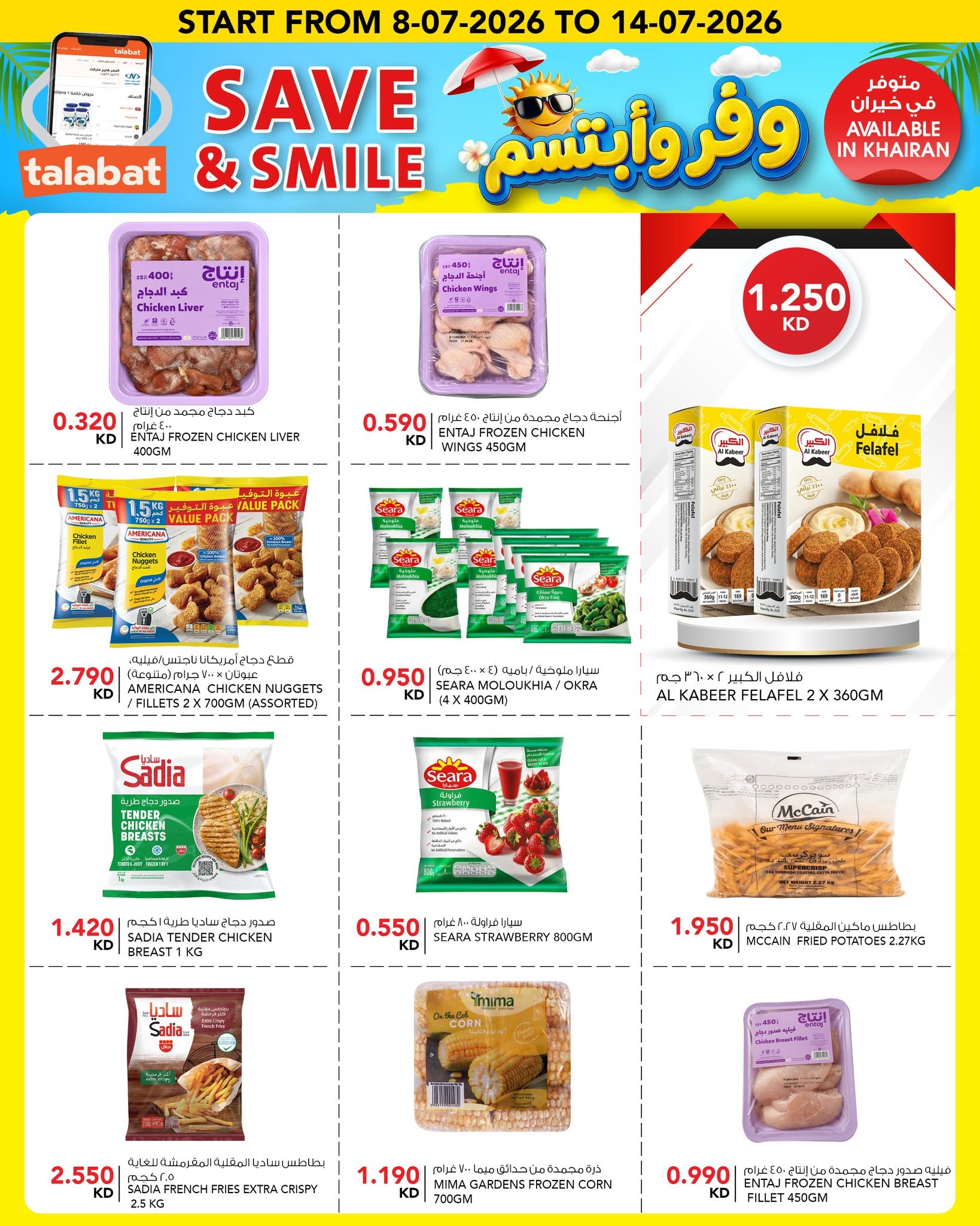 صفحة 8