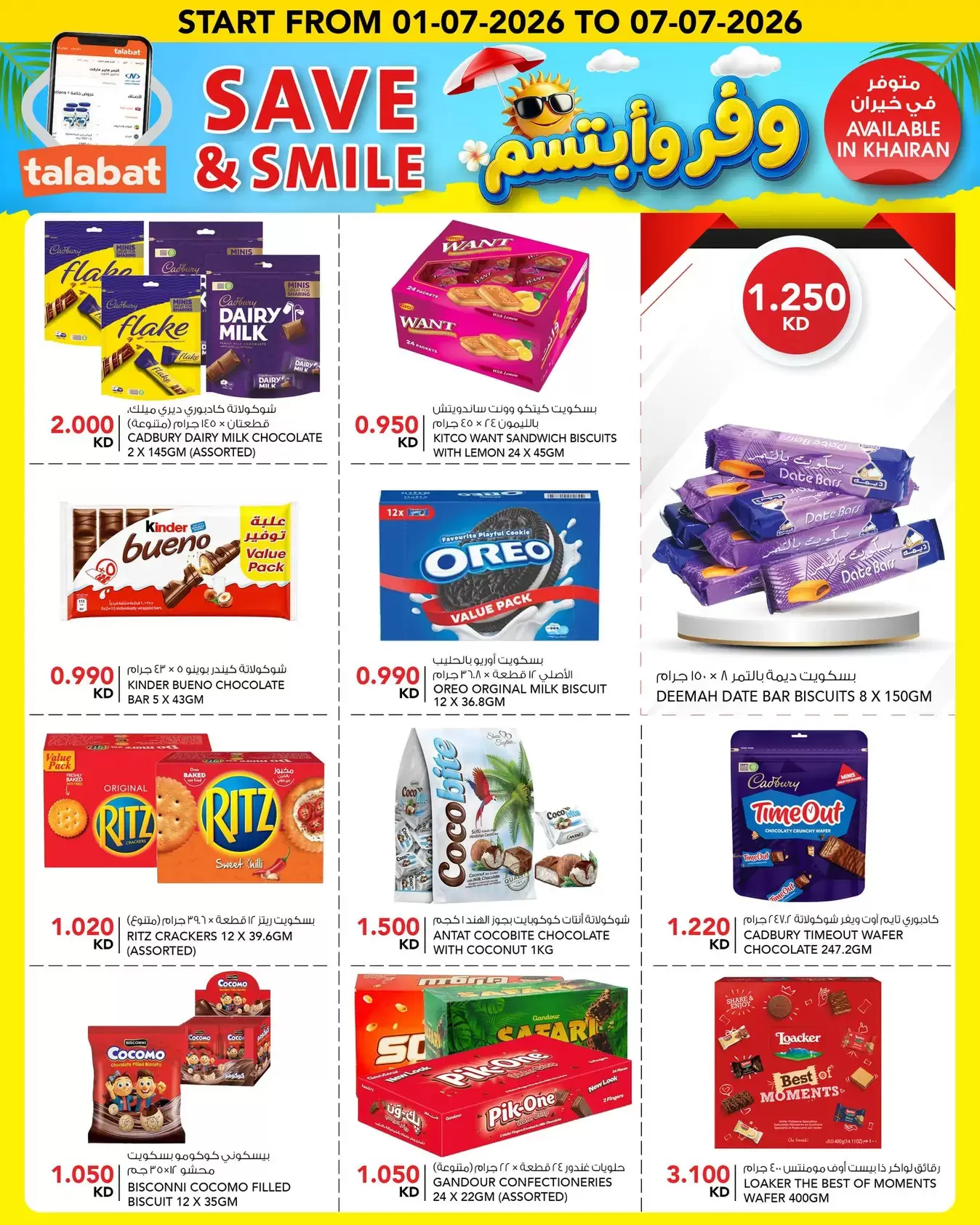 صفحة 5