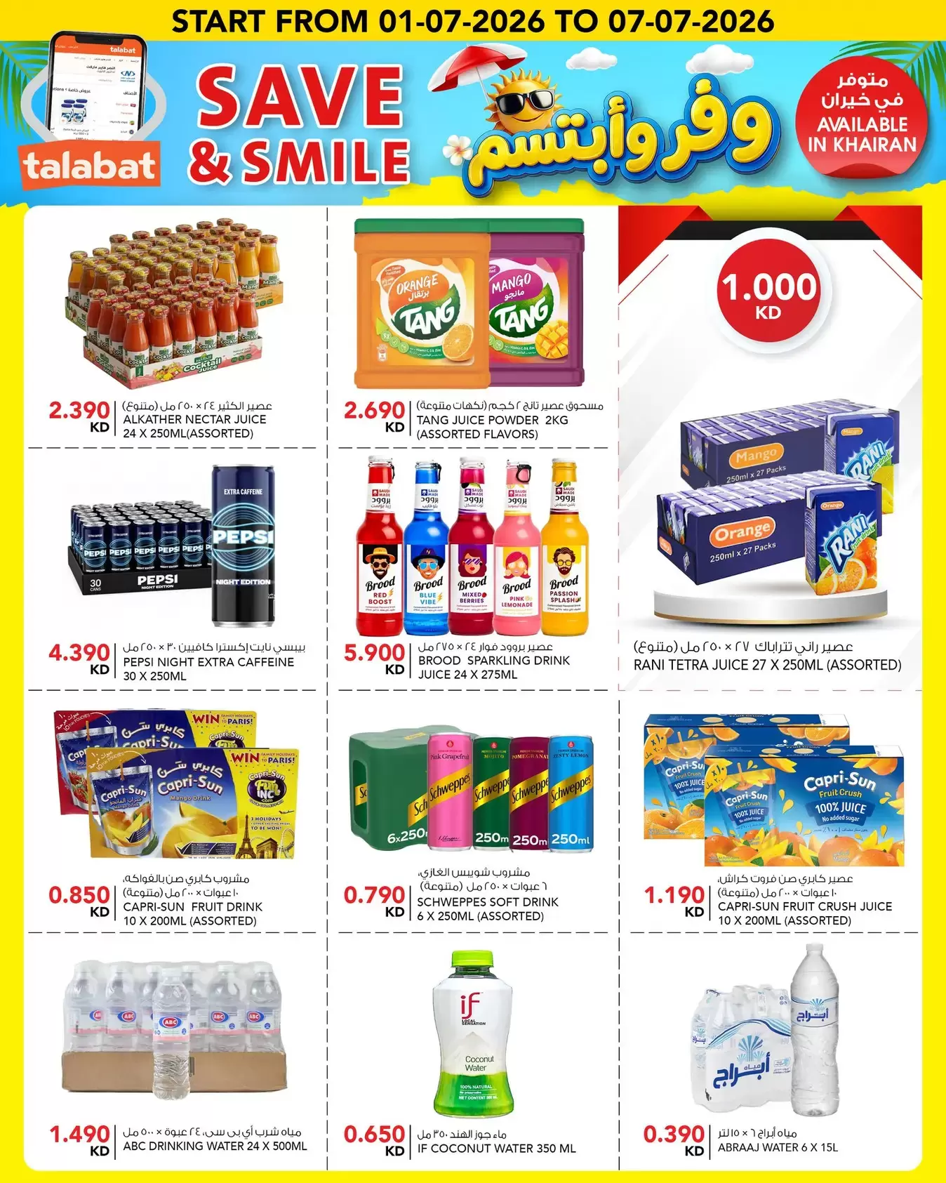 صفحة 7