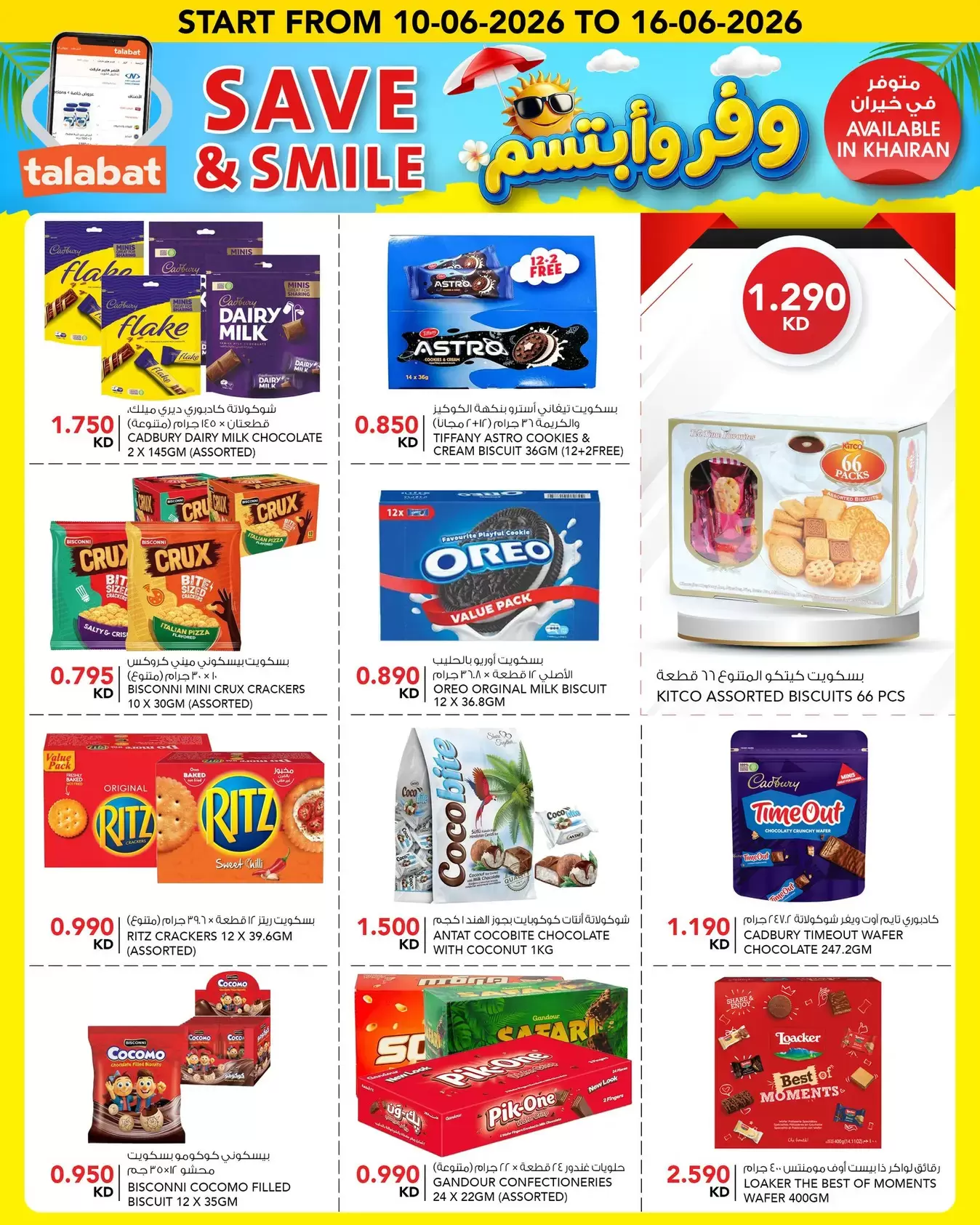 صفحة 5