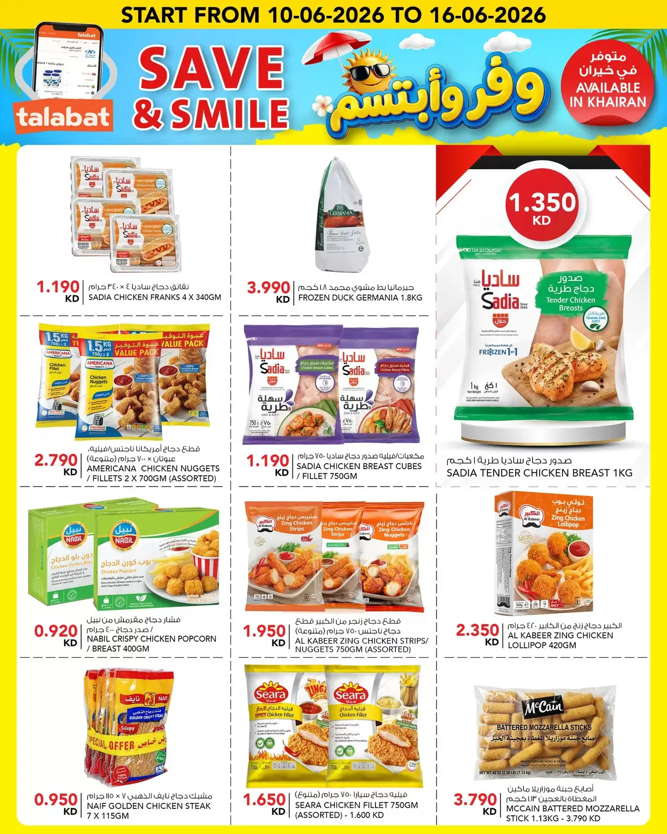 صفحة 8