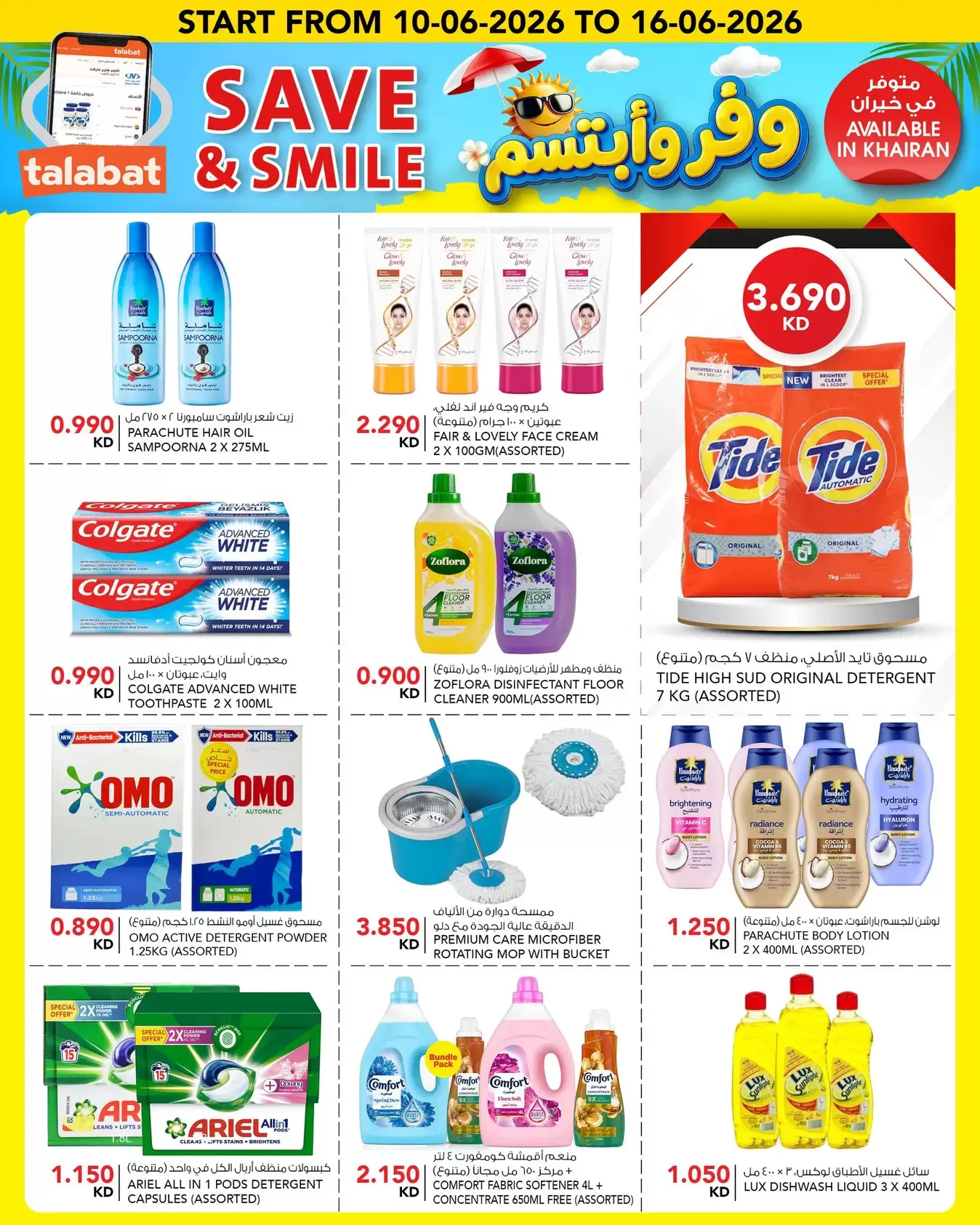 صفحة 10