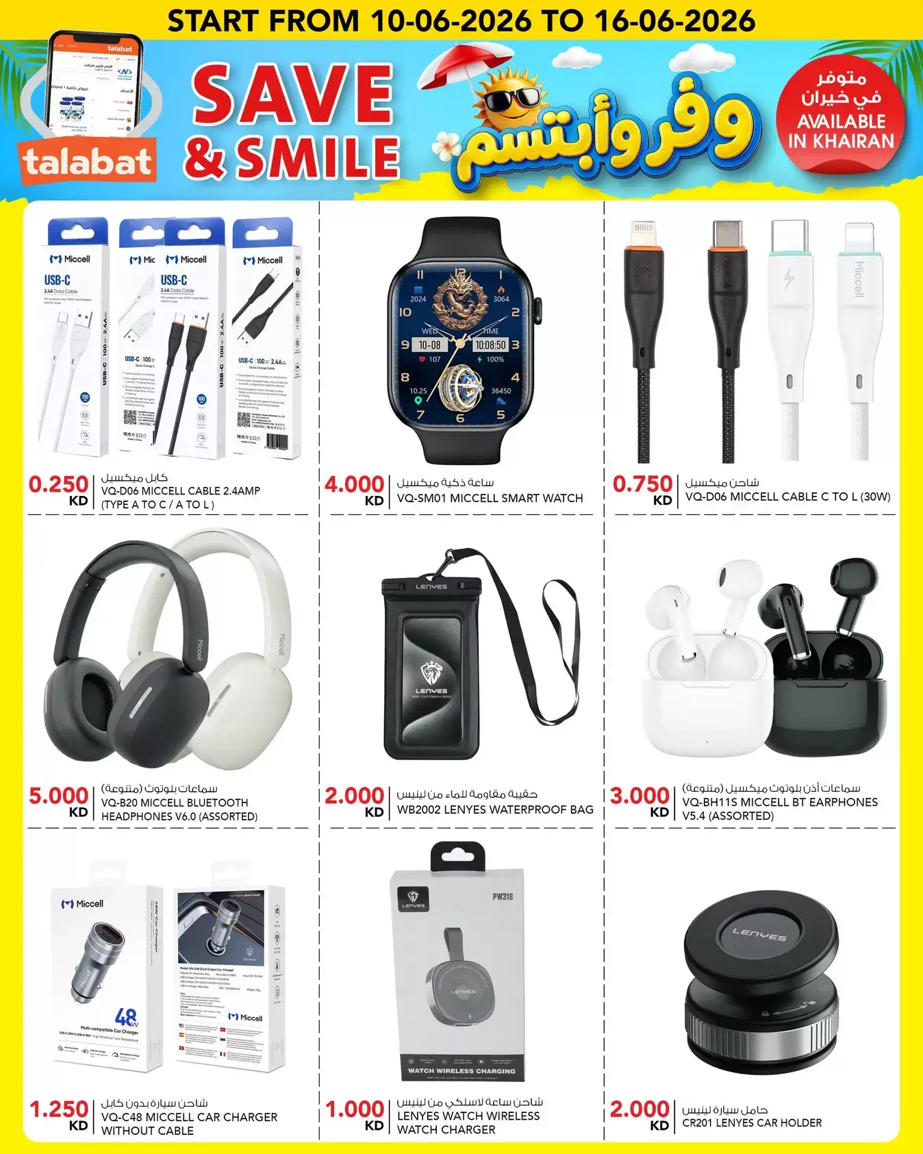 صفحة 14