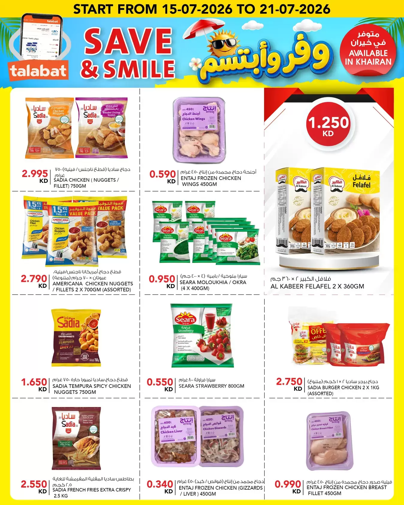 صفحة 8