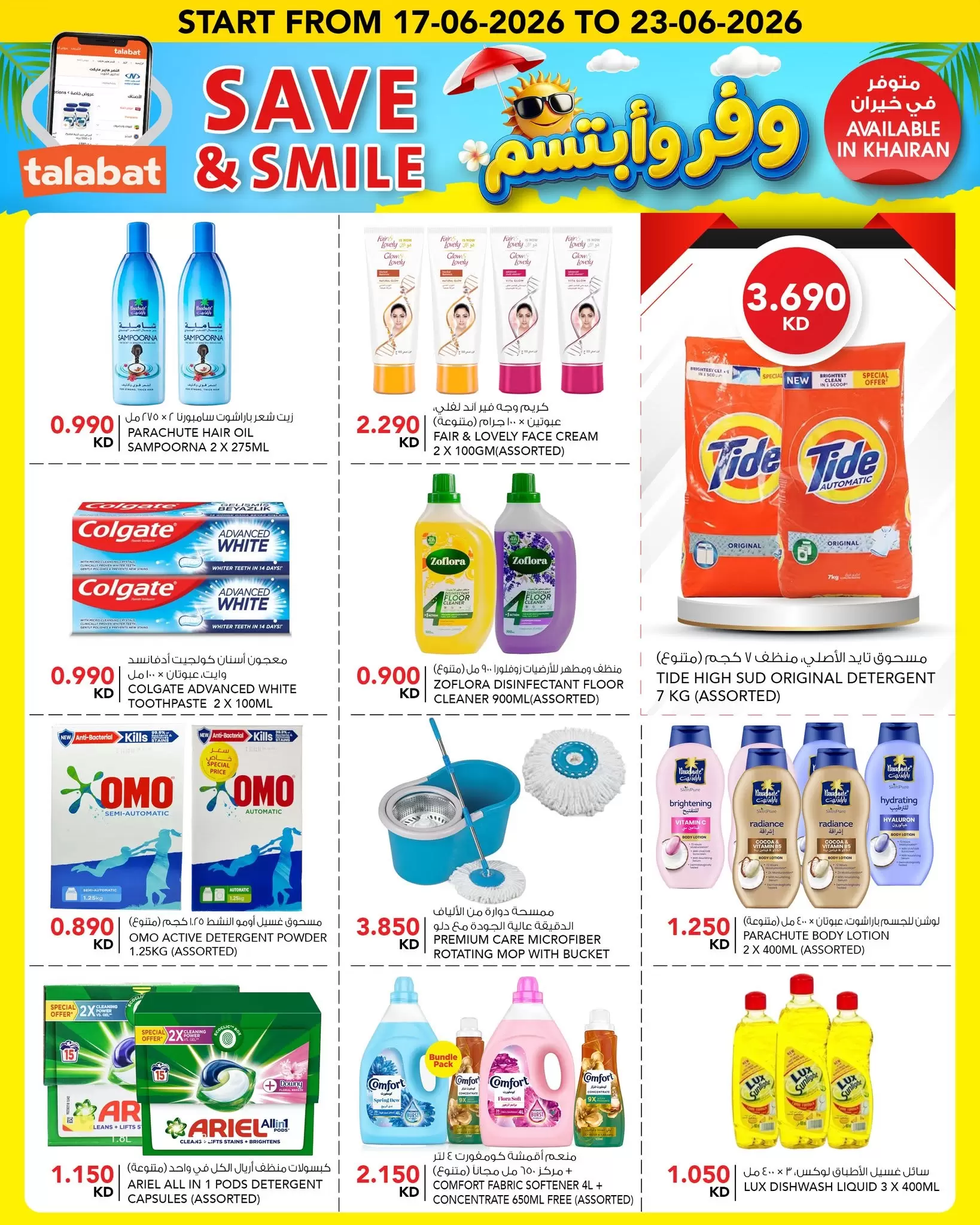 صفحة 8