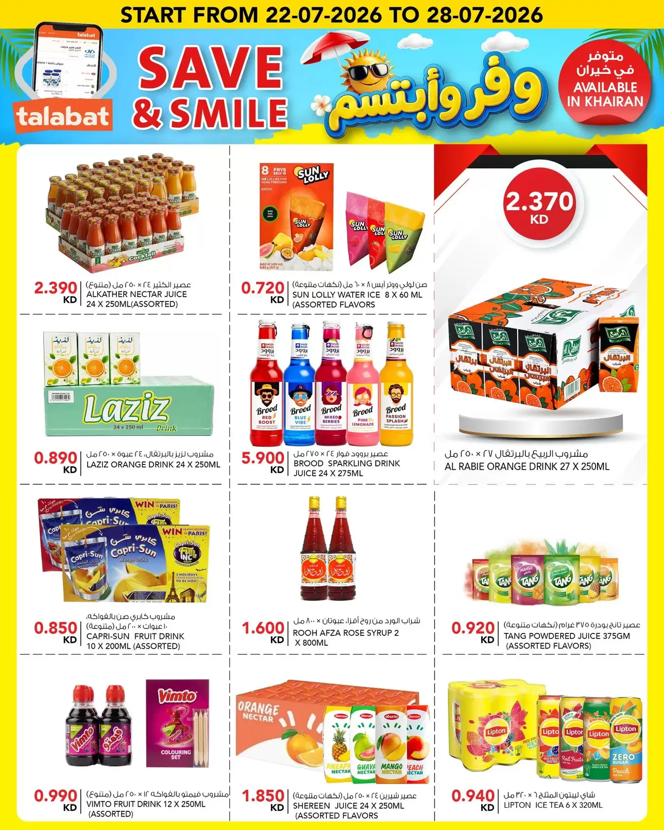 صفحة 7
