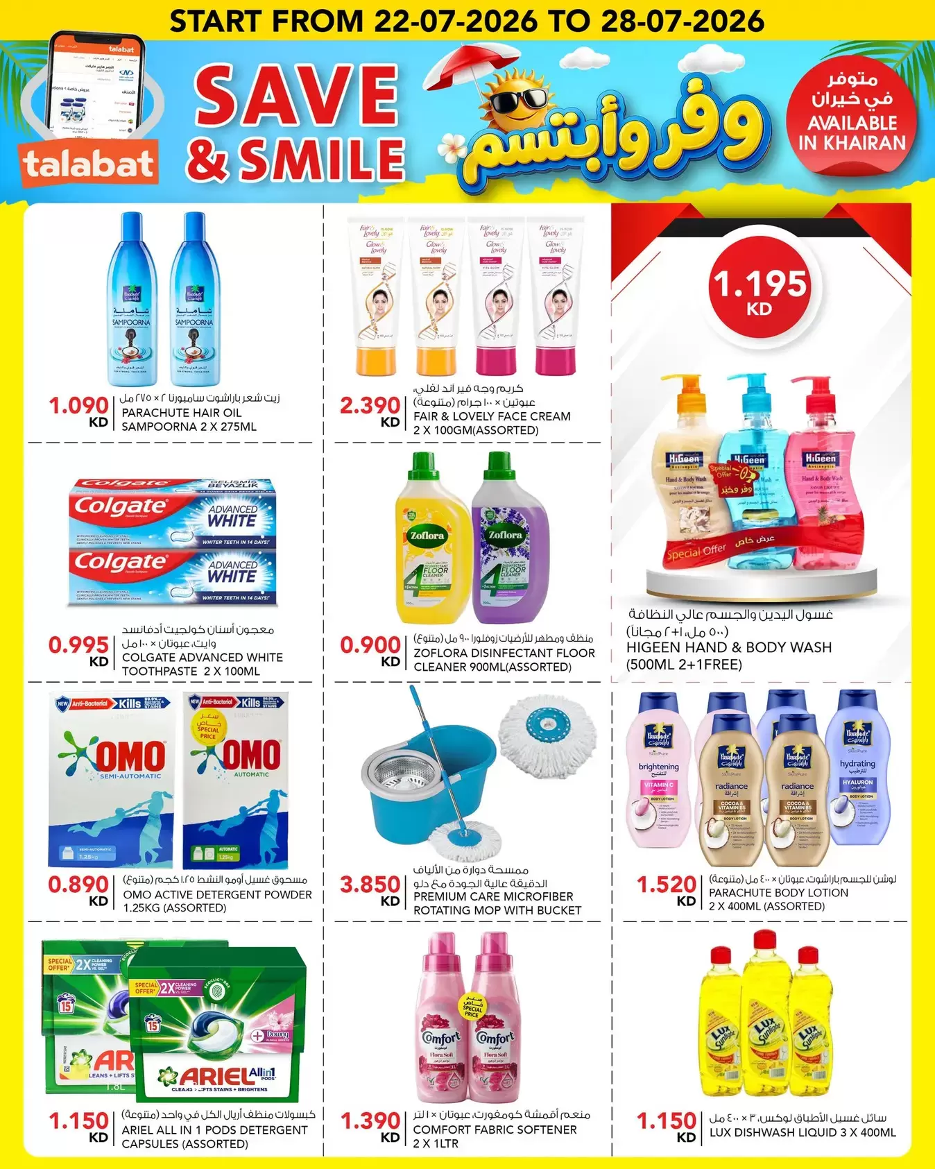 صفحة 10