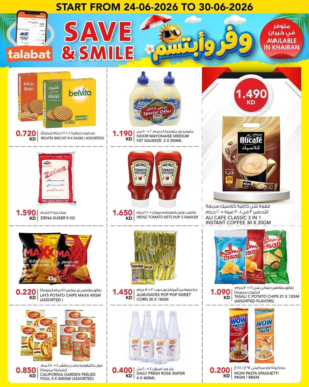 صفحة 4