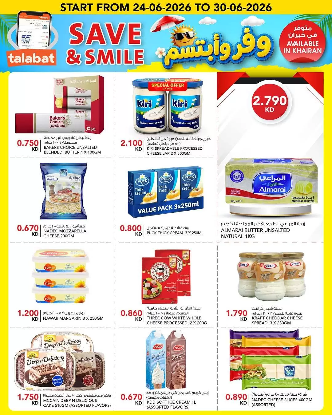 صفحة 6