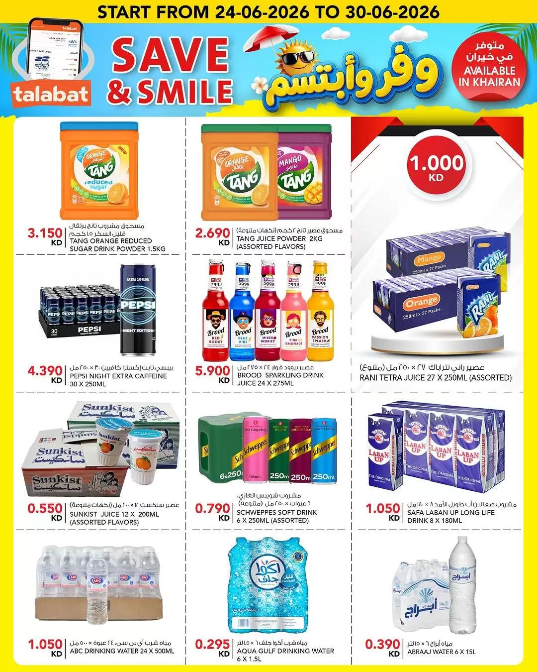 صفحة 7