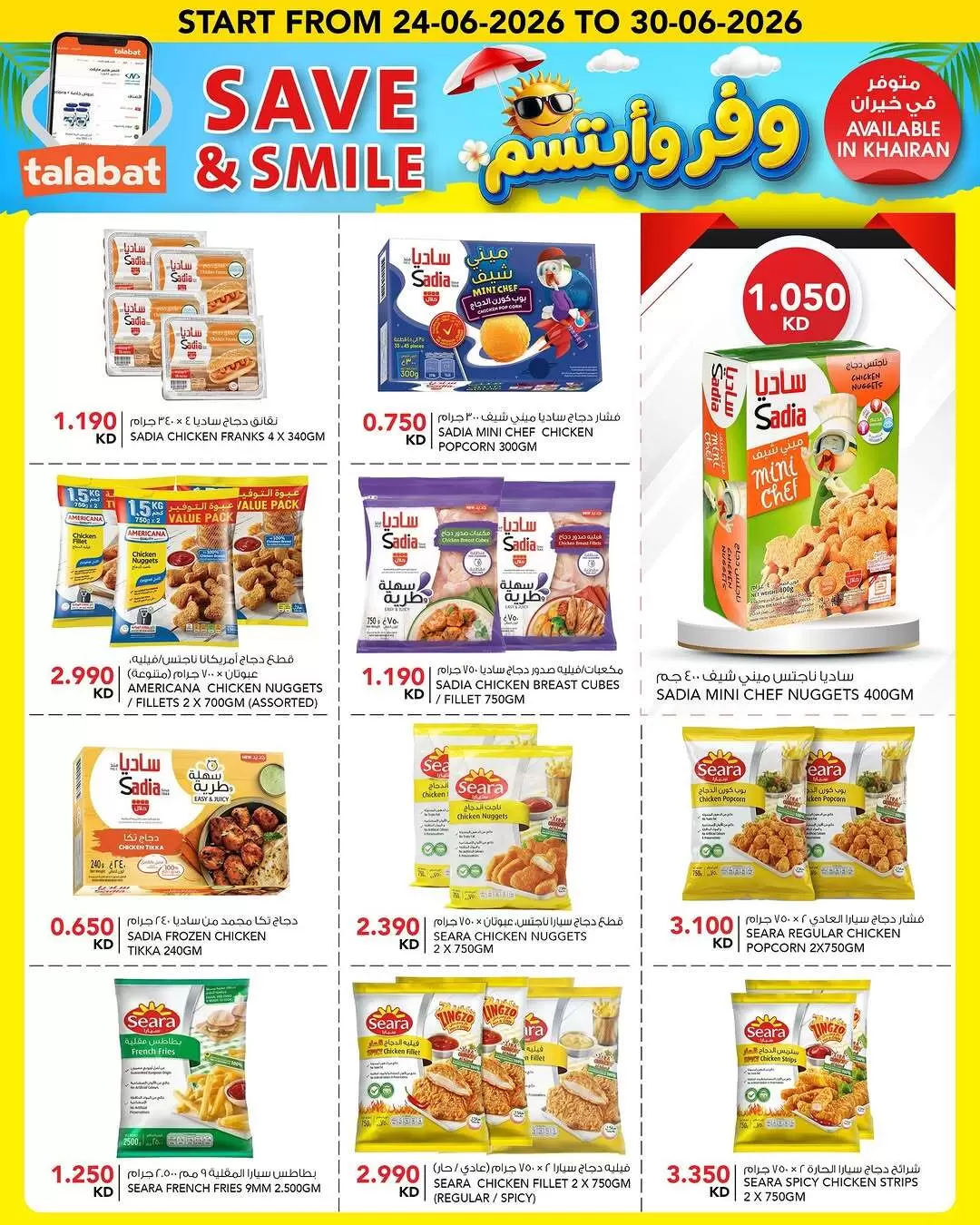 صفحة 8