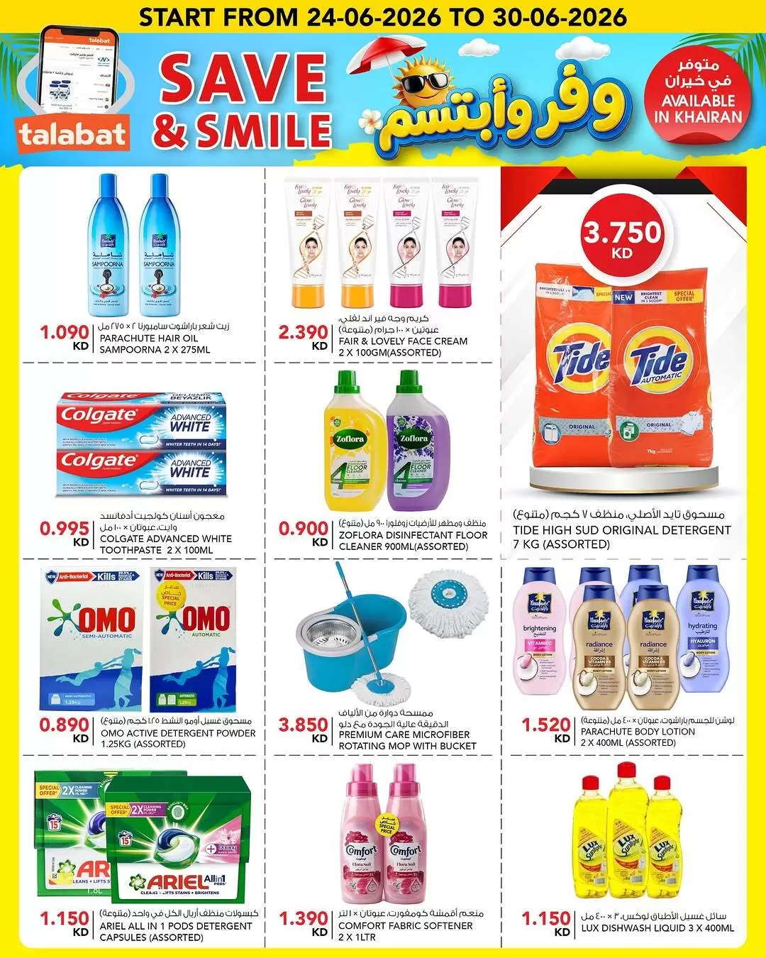 صفحة 10
