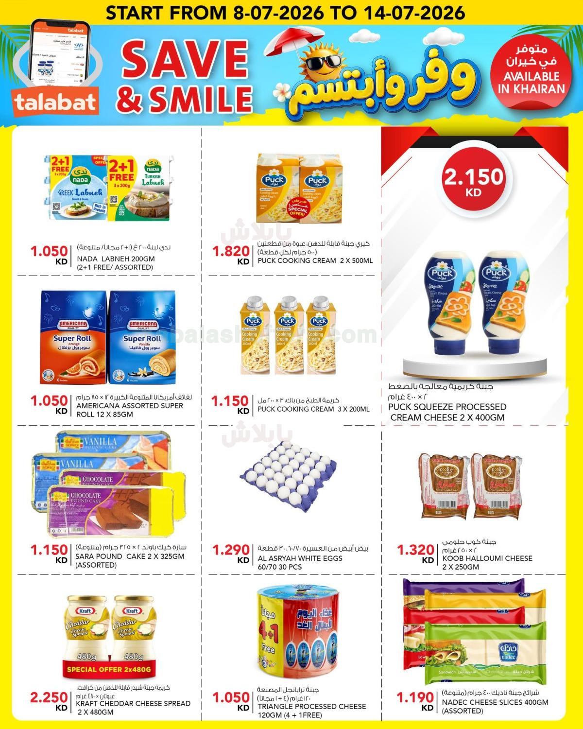 صفحة 6
