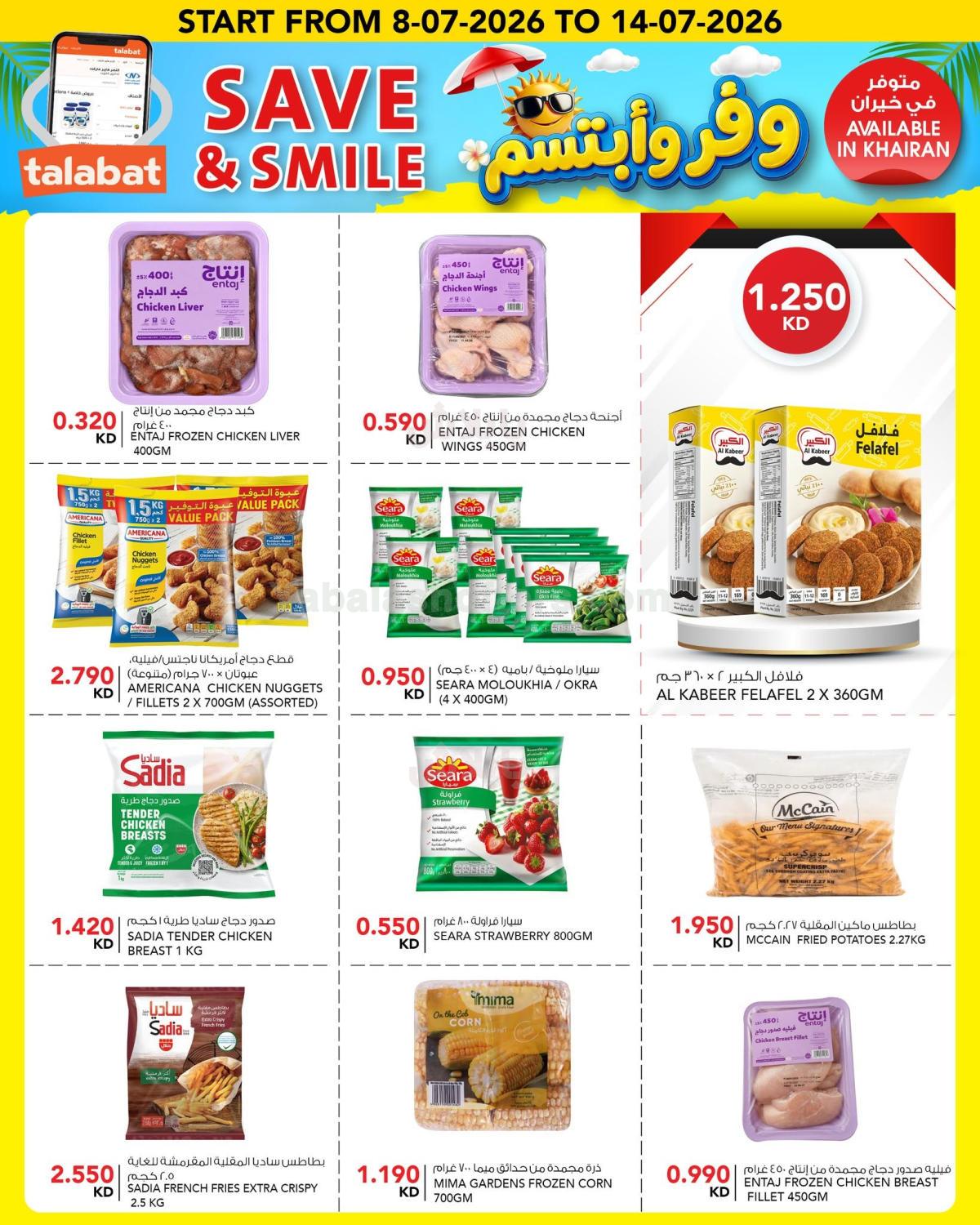 صفحة 8