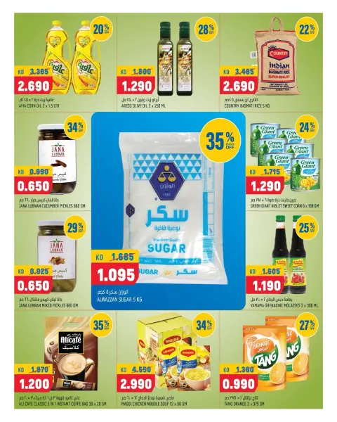 صفحة 12