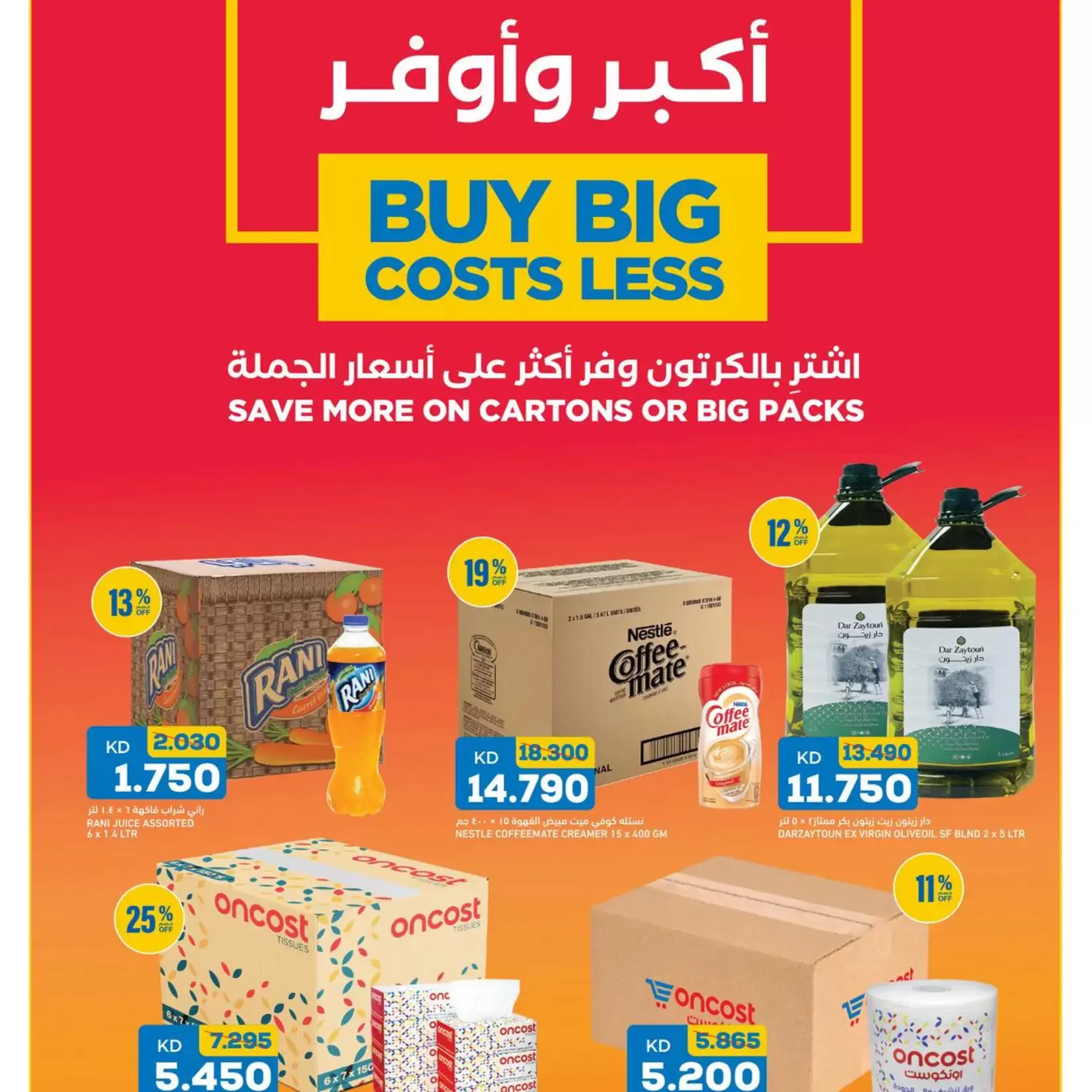 صفحة 6