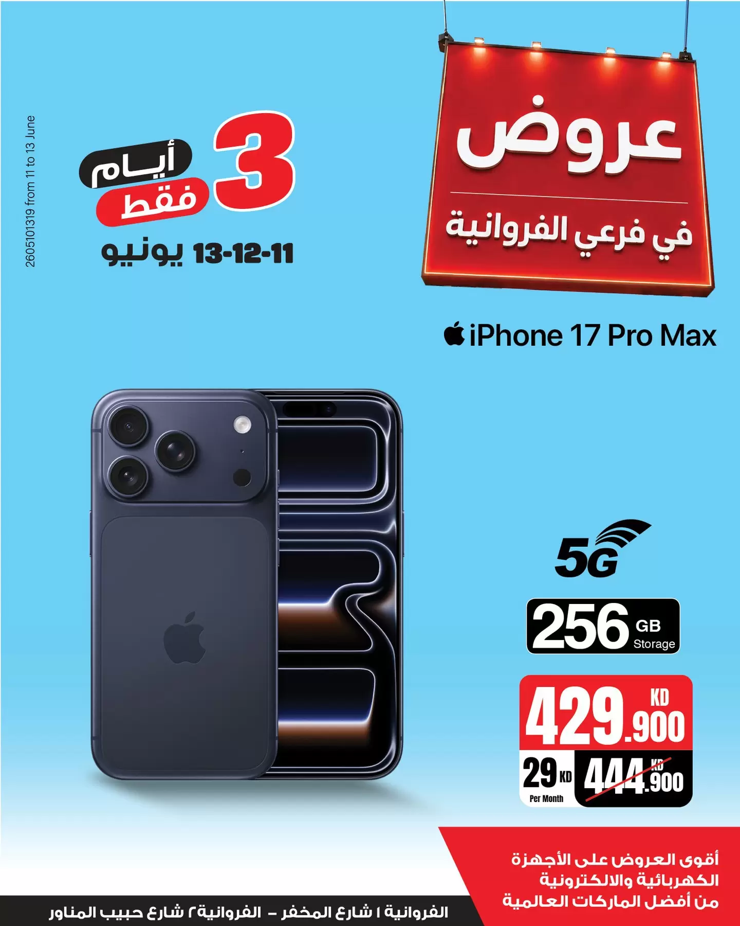 صفحة 11
