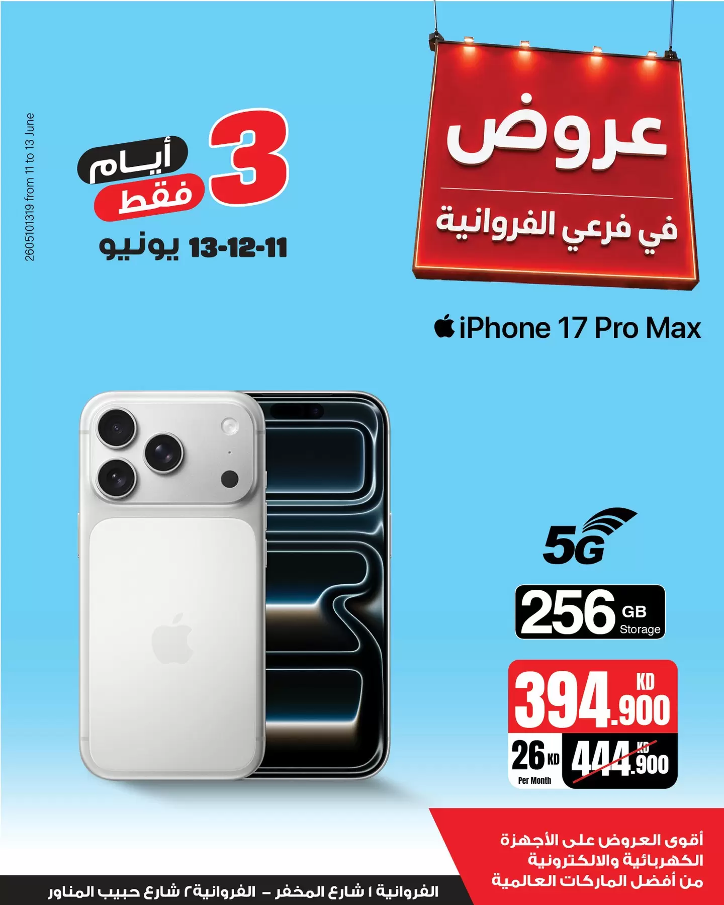 صفحة 14