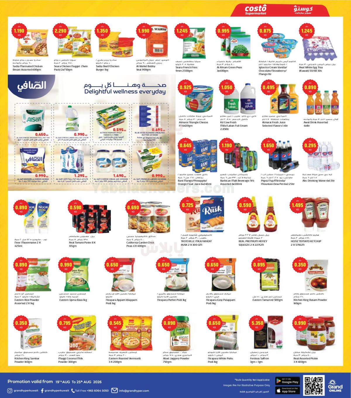 صفحة 8