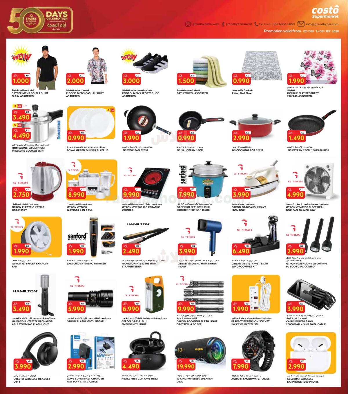 صفحة 8
