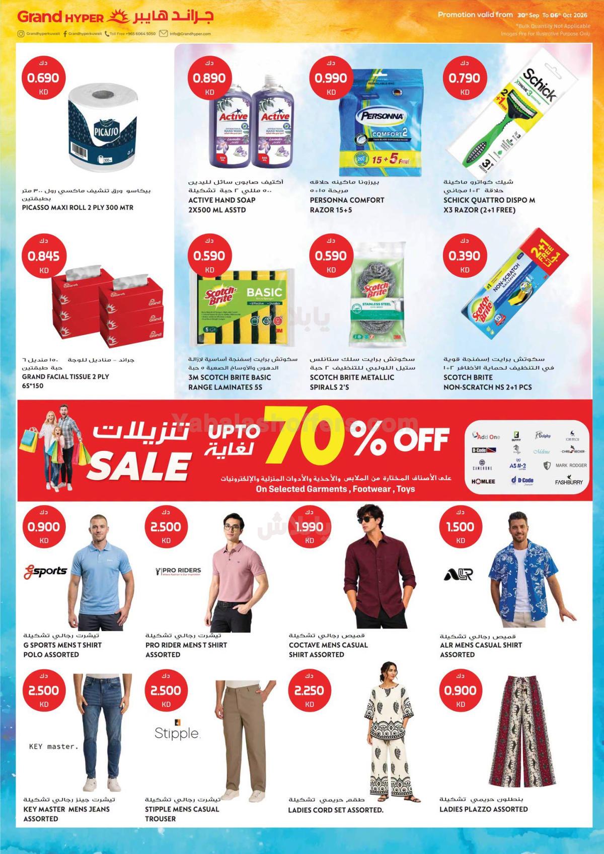 صفحة 12