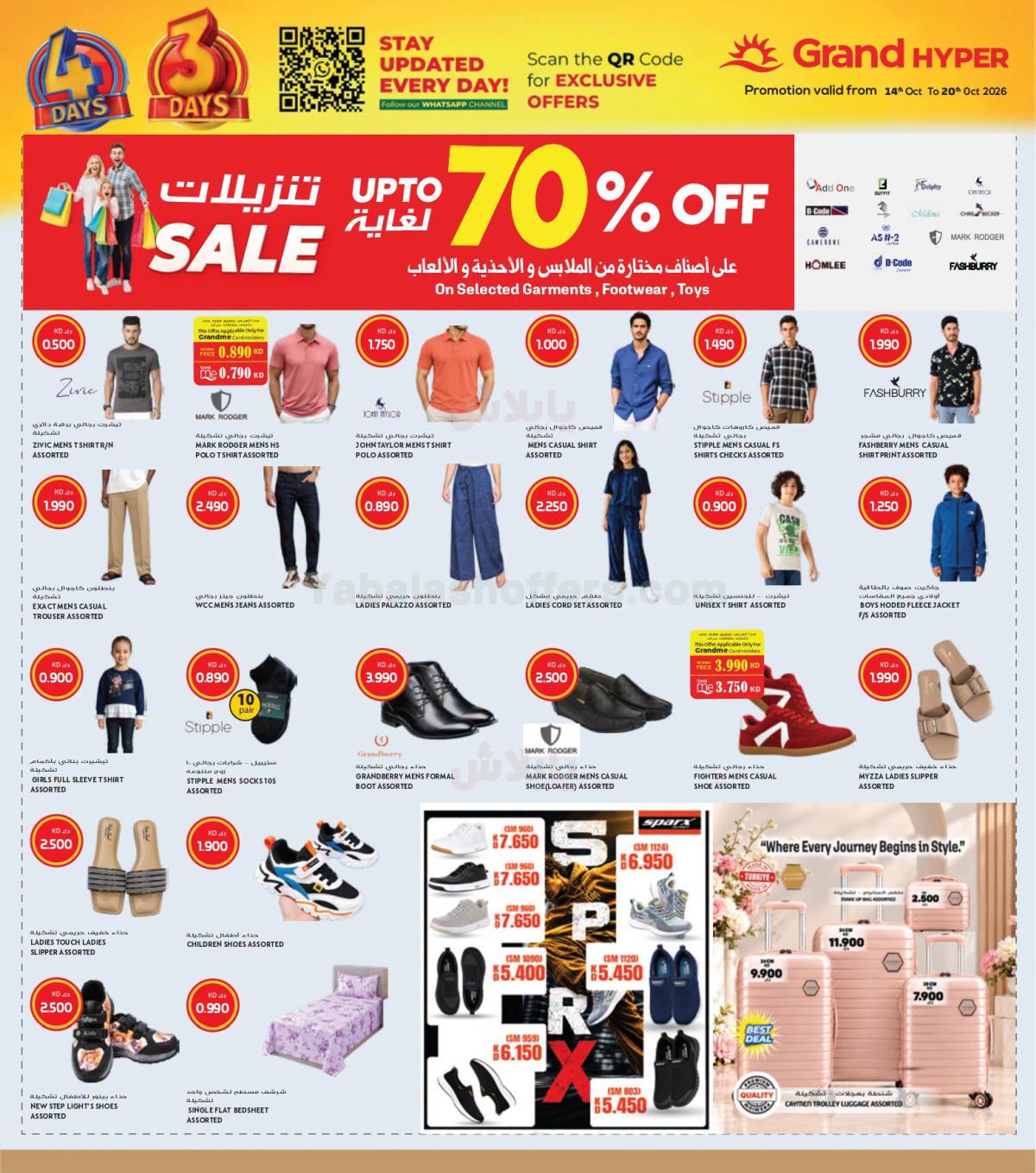 تخفيضات كبري من جراند هايبر