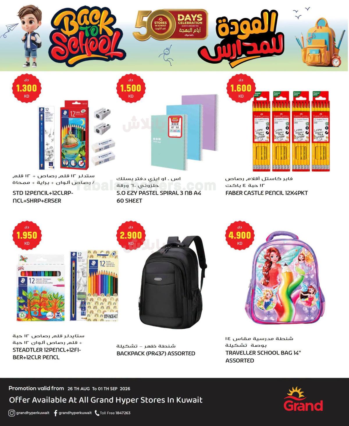 صفحة 2