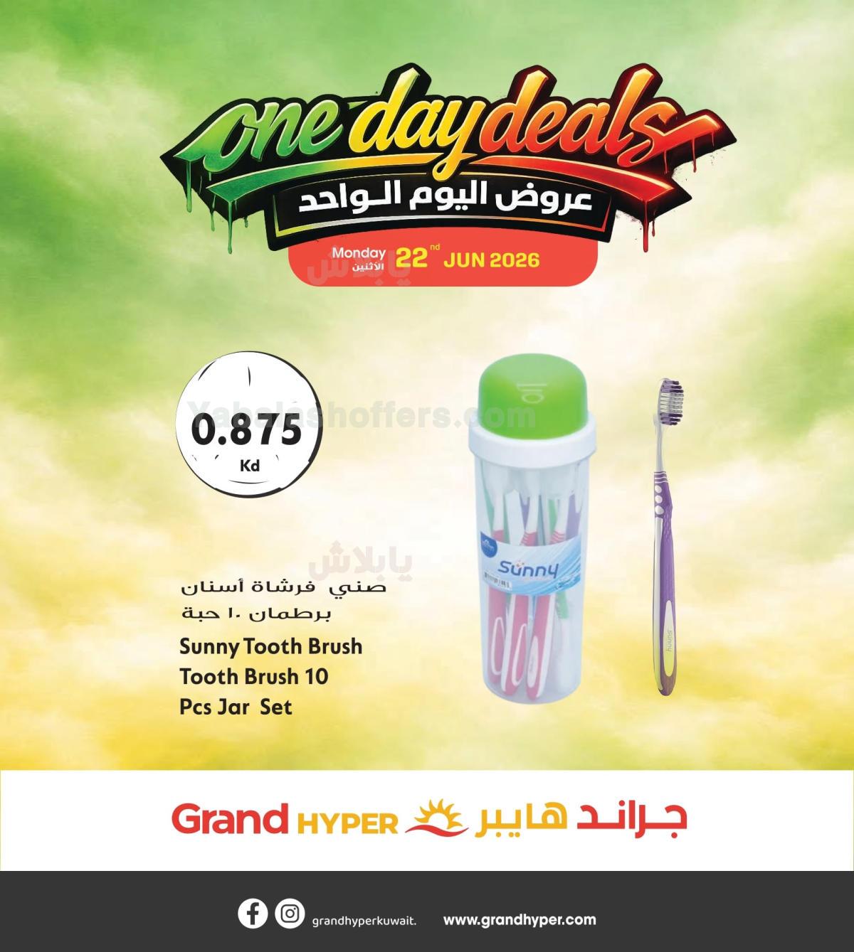 صفحة 8