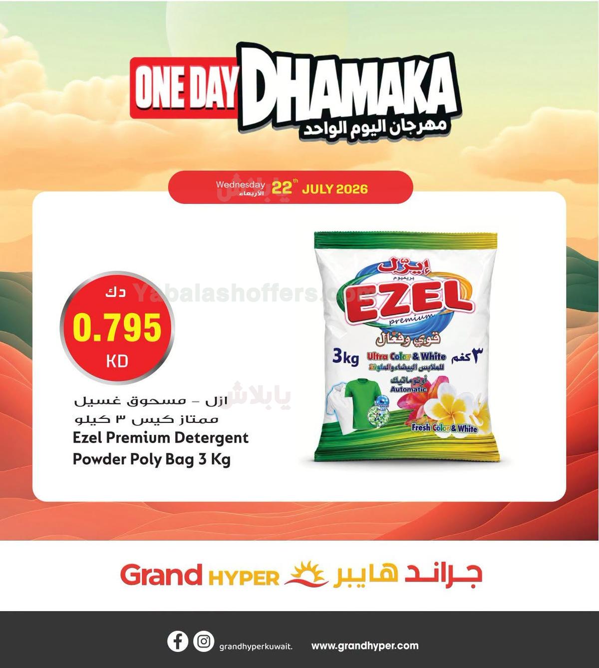 صفحة 6