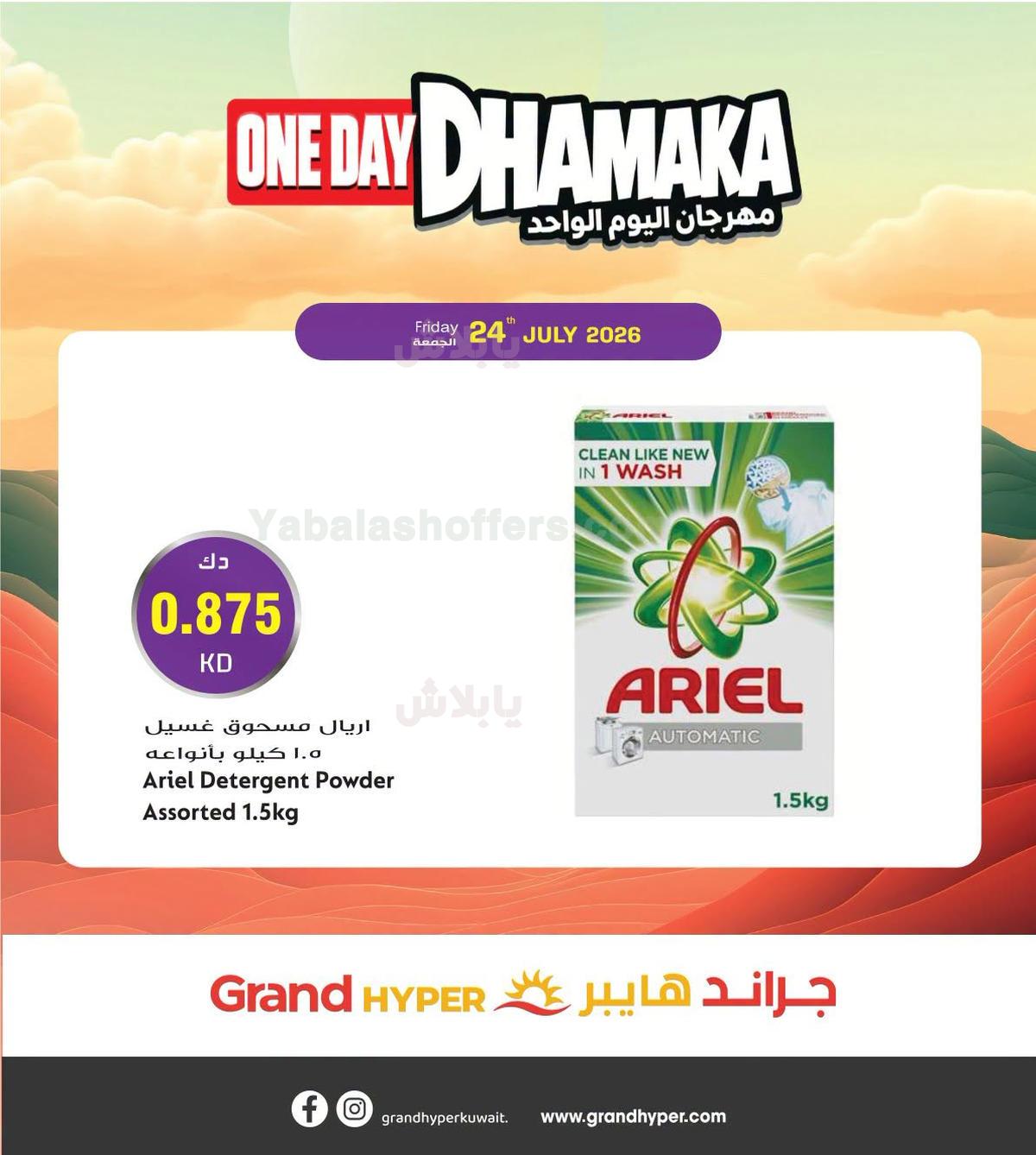 صفحة 7