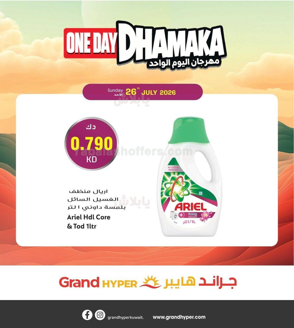 صفحة 6