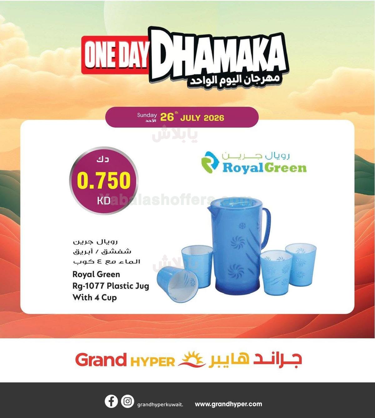 صفحة 8
