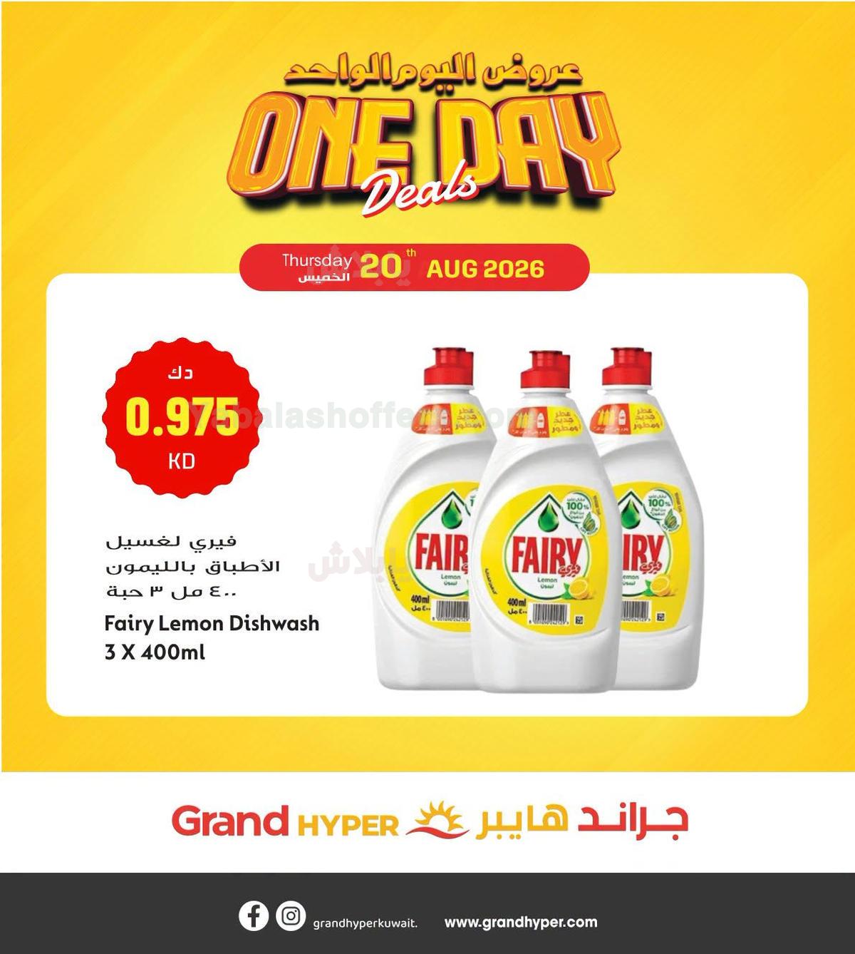صفحة 8