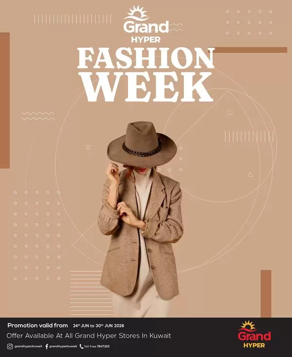 عروض جراند هايبر الكويت من 24 حتى 30 يونيو 2026 أسبوع الموضة