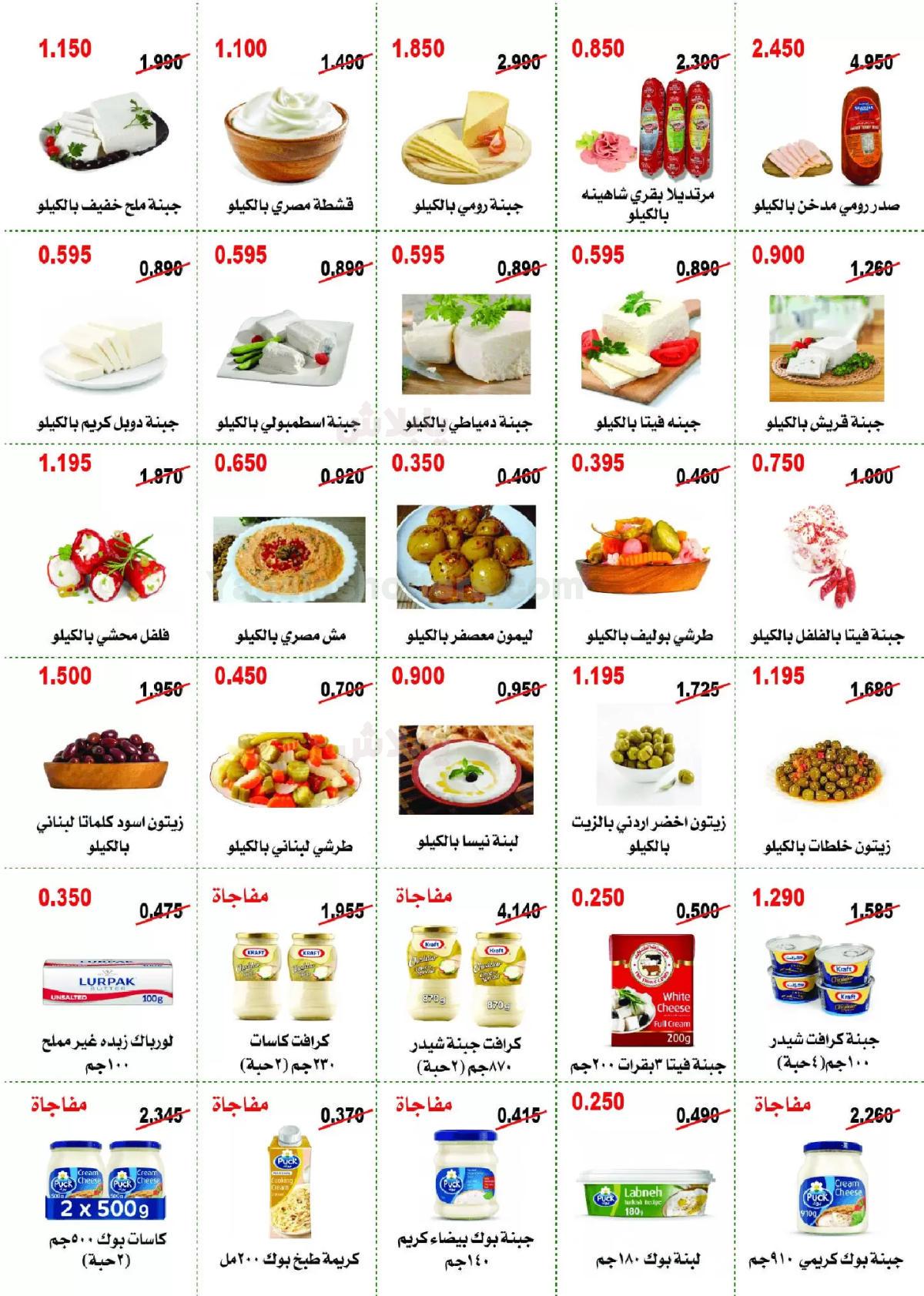 صفحة 2