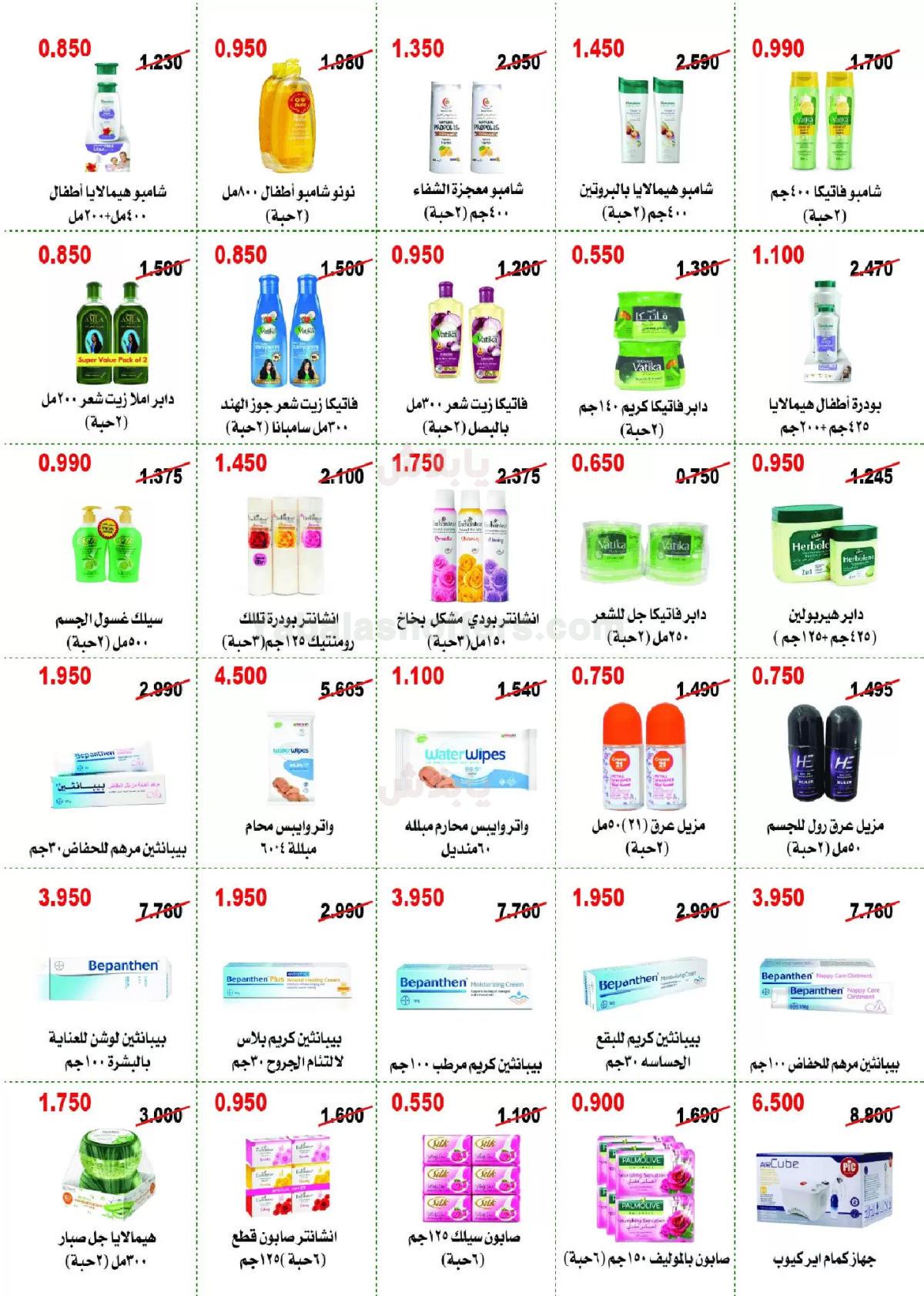 صفحة 25