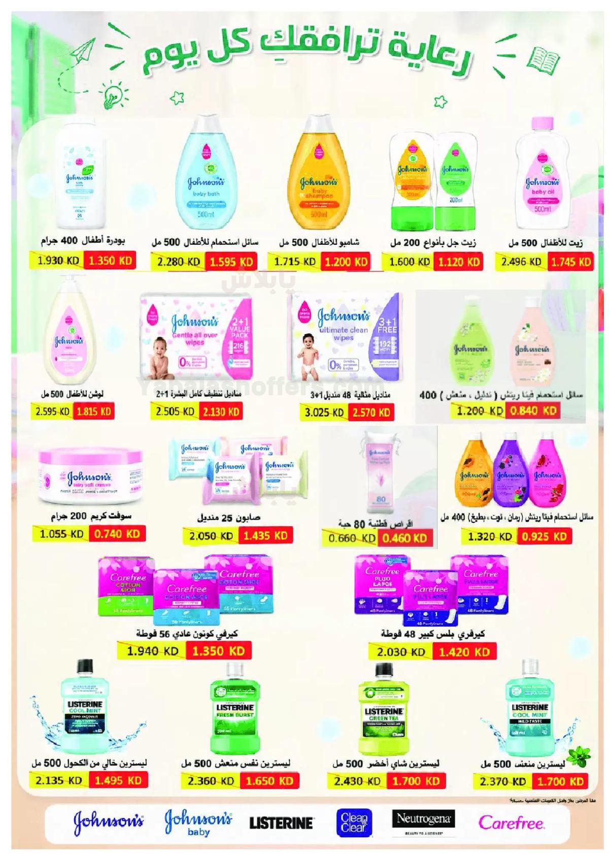 صفحة 27