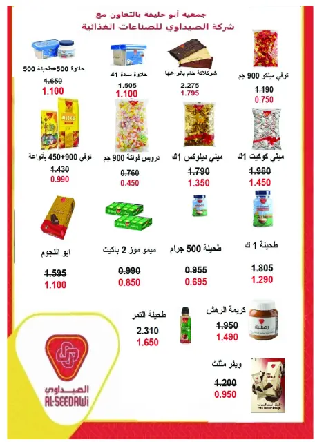 صفحة 12