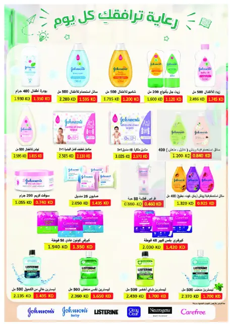 صفحة 28